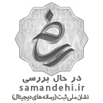 ساماندهی